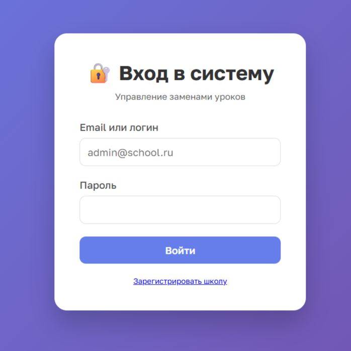 Форма входа в личный кабинет